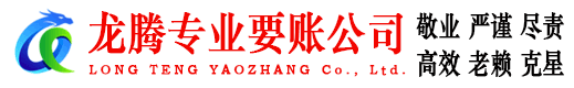 丰县追债公司