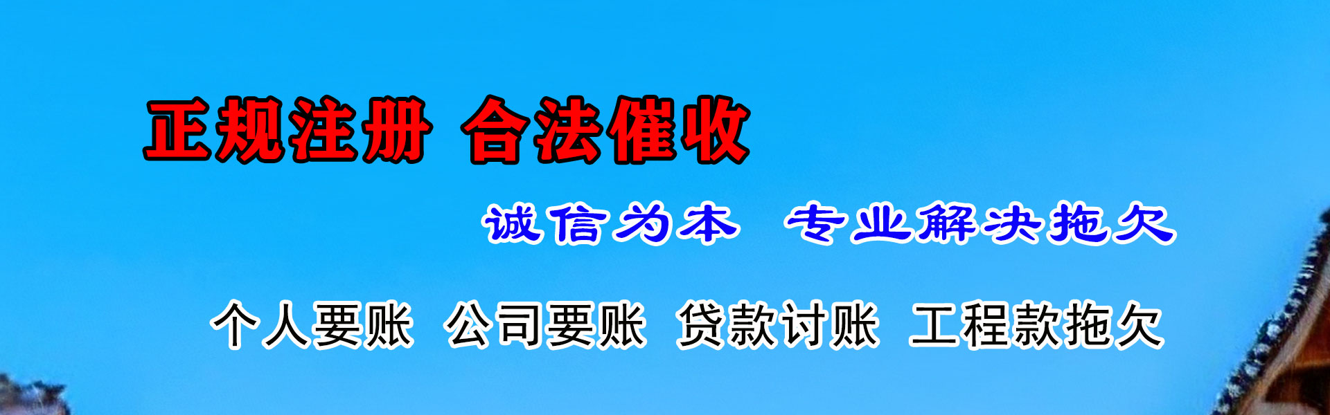 丰县追债公司